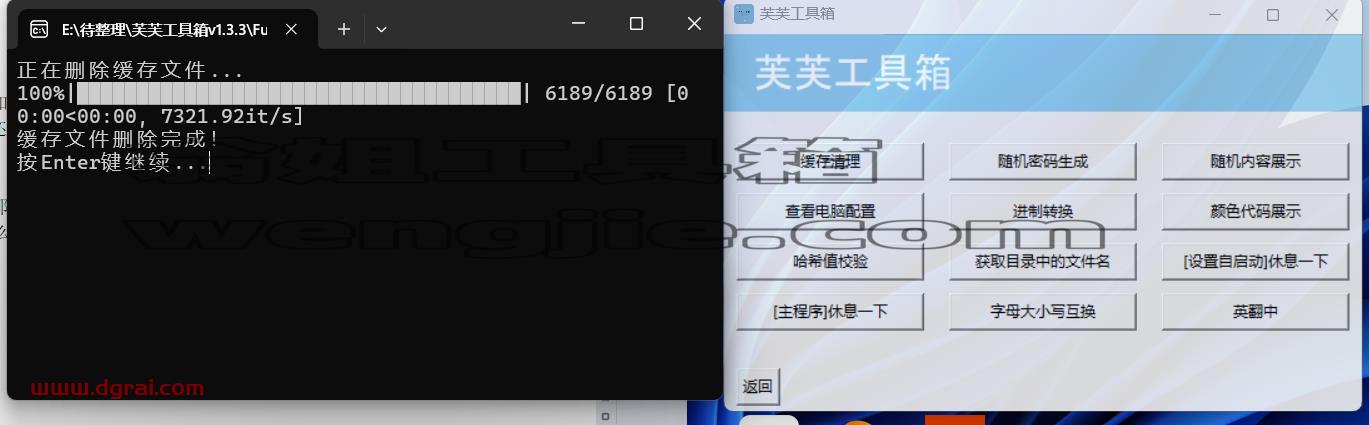 芙芙工具箱–一款专为Windows设备设计的免费开源工具箱软件
