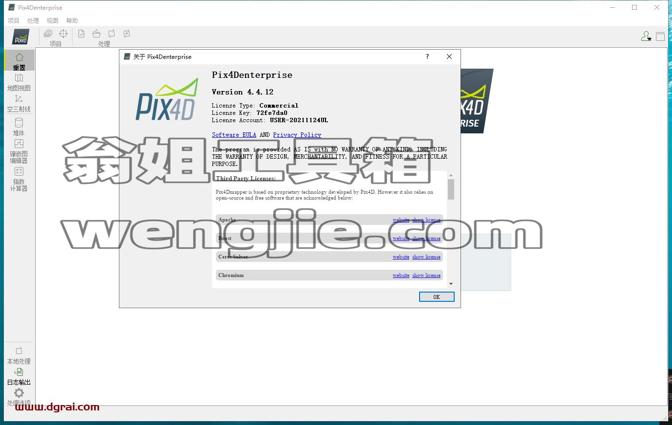 Pix4Dmapper4.4.12安装教程