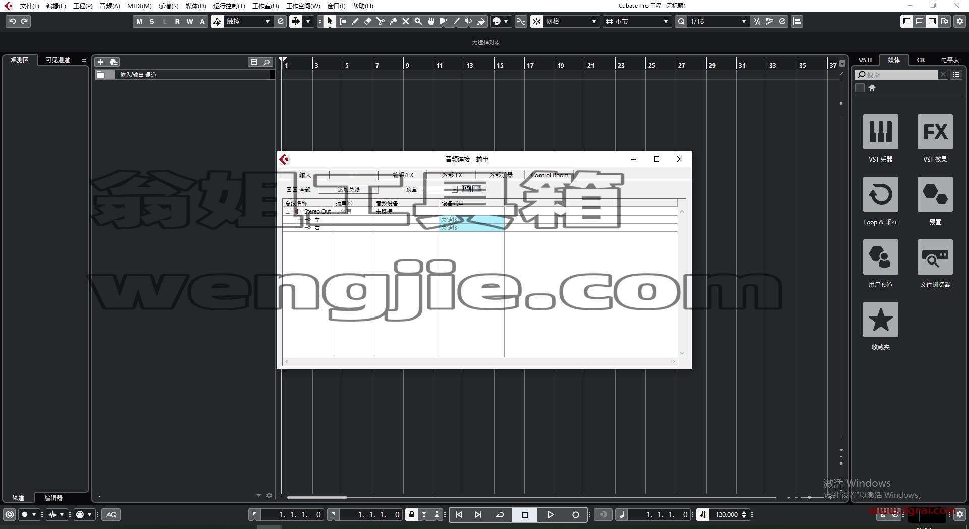 cubase 10.5【音频处理软件】中文版下载与安装教程