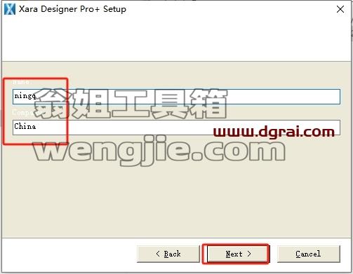 Xara Designer安装教程步骤