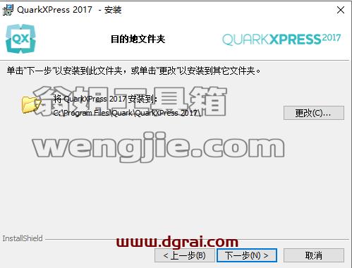 QuarkXpress 2017(版面设计工具) 中文版安装教程