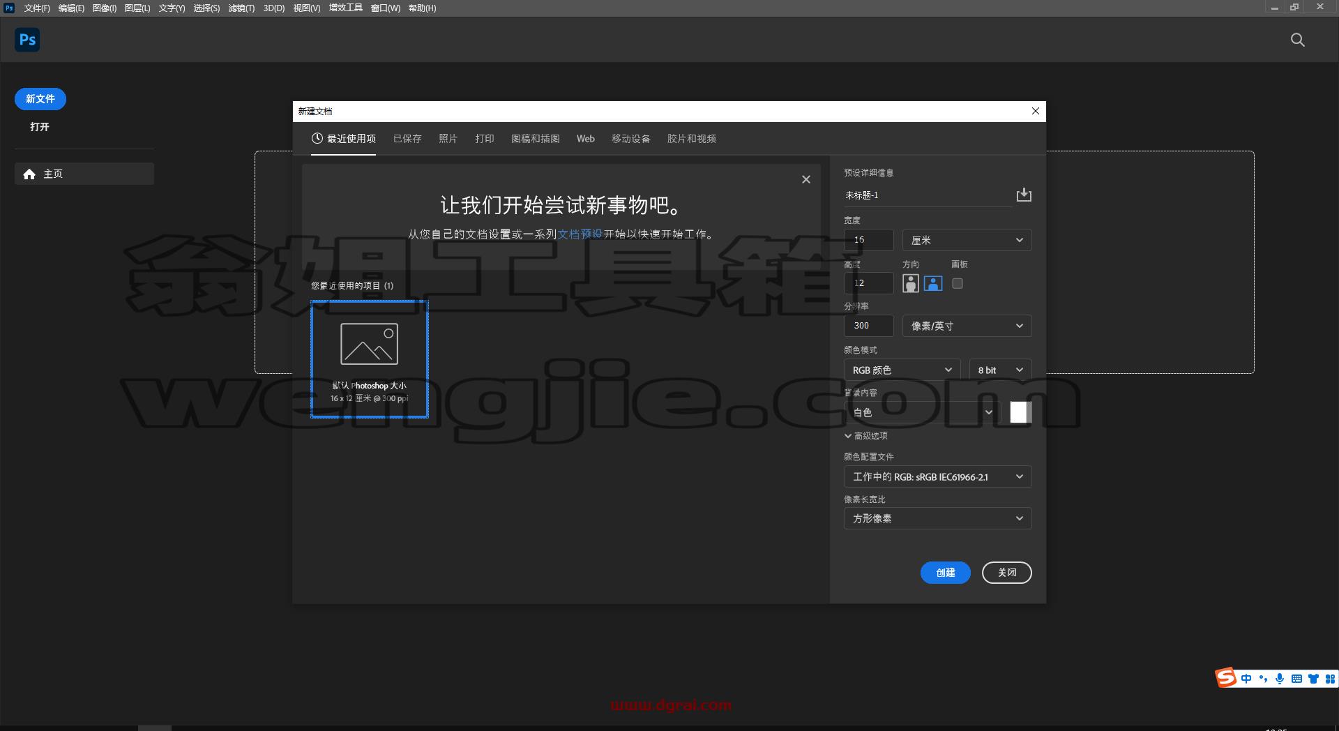 Adobe Photoshop 2023 v24.7.0正式版【内置Ai绘图功能 附安装教程】集成版下载