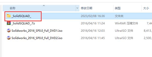 SolidWorks 2016安装教程