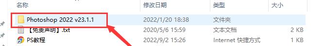 Adobe Photoshop 2022 v23.1.1【免安装】绿色版安装教程