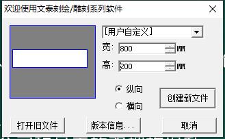 文泰刻绘安装教程步骤