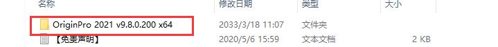 OriginPro 2021安装教程