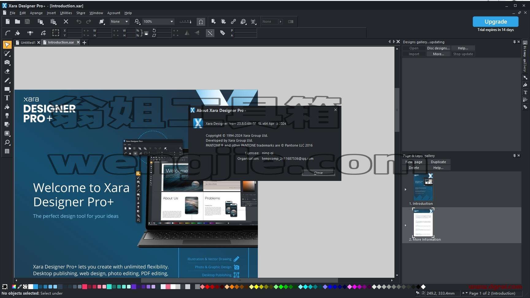Xara Designe 23.8下载地址与安装教程