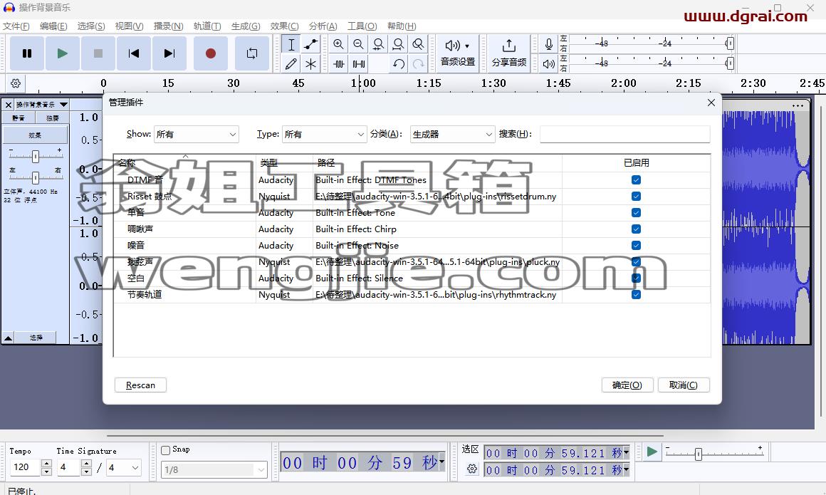 Audacity--一个开源的、免费的、跨平台的音频编辑和录音软件
