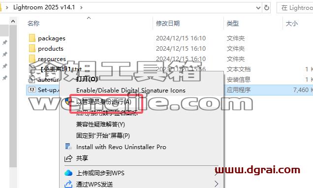 LightRoom安装教程步骤