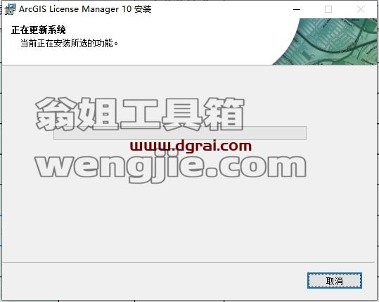 ArcGIS安装教程步骤