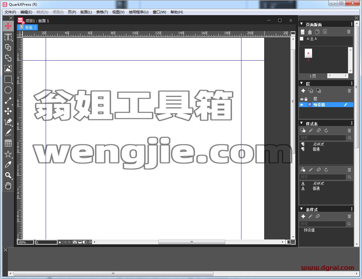 QuarkXpress 2020(版面设计工具) 中文版安装教程