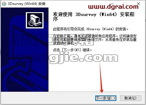 其他建筑软件安装教程步骤