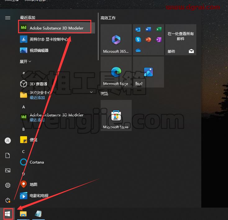 Adobe Substance 3D Modeler v1.5.1【3D建模软件MD】安装包下载与安装教程