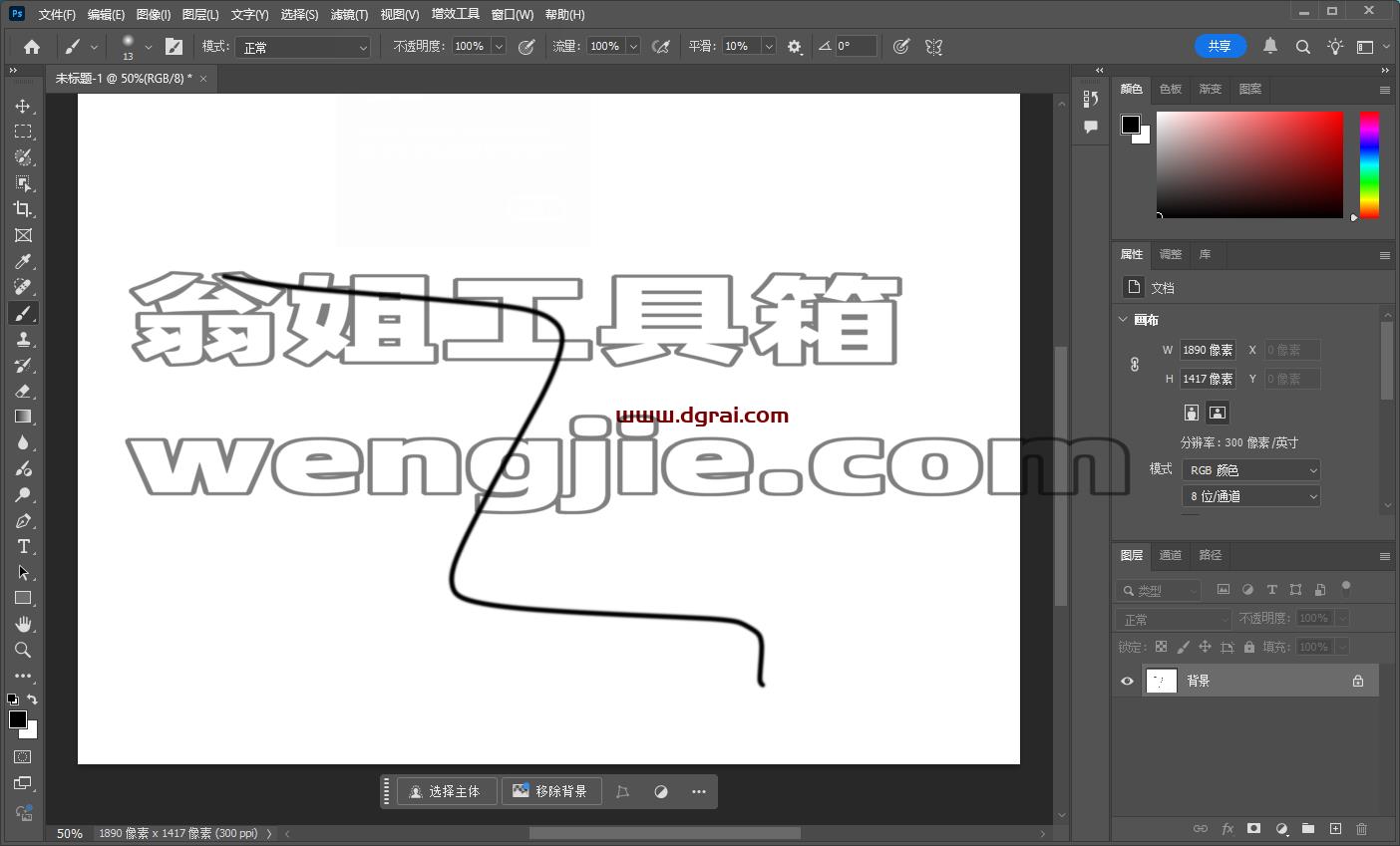 Adobe Photoshop2025 v26.5中文版下载与PS2025安装教程