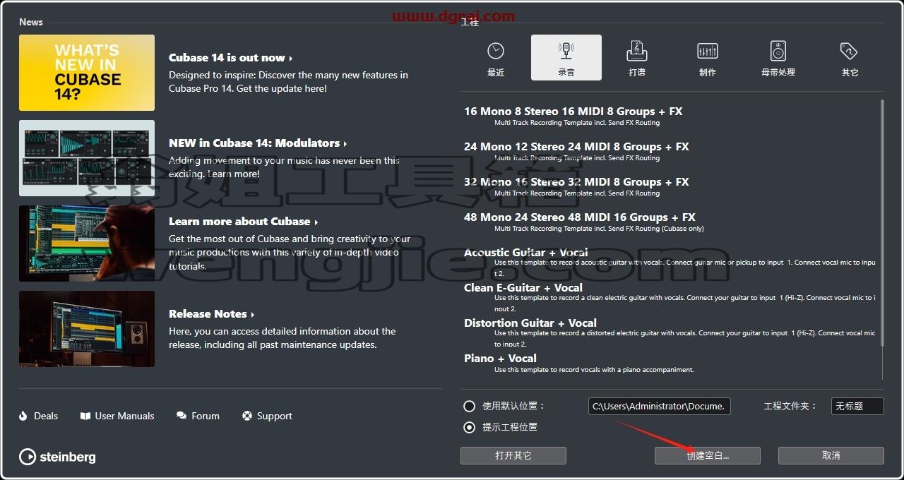 Cubase 12中文完整版下载与安装教程