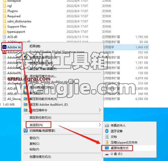 Audition 2022 v22.5.0【AU 22.5.0】中文直装版安装教程