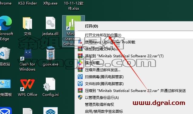 Minitab安装教程步骤
