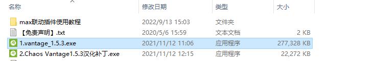 Chaos Vantage v1.5.3【实时光线追踪渲染软件】汉化版安装教程
