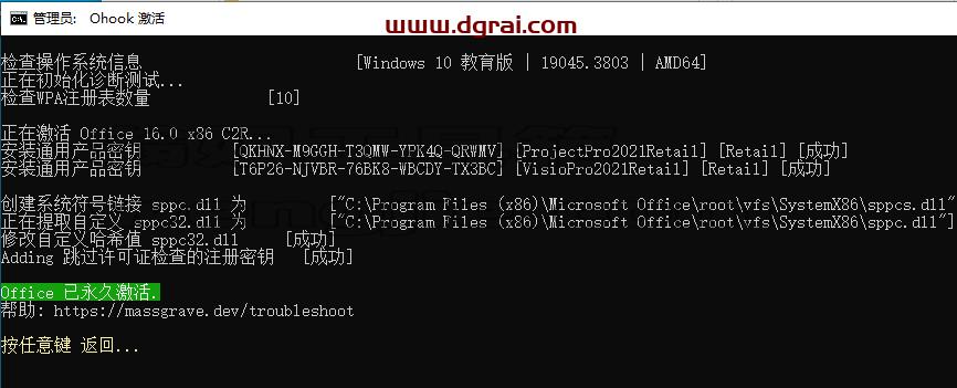 Visio 2021 专业版官方安装包下载与安装教程(可离线安装)