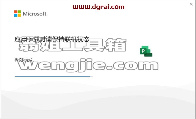 Project 2021 专业版官方安装包下载与安装教程(可离线安装)