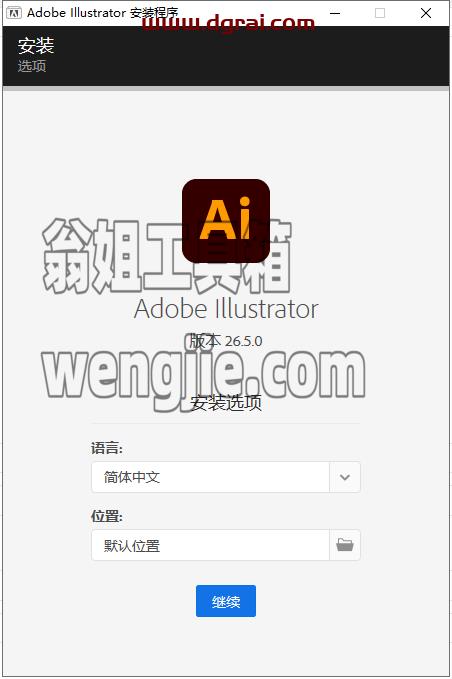 Adobe Illustrator 2022 v26.5.0.223【Ai2022矢量绘图设计[WechatReplay]下载地址】直装版安装教程