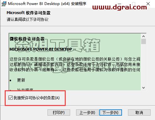 Microsoft Power BI Desktop v2.45安装教程
