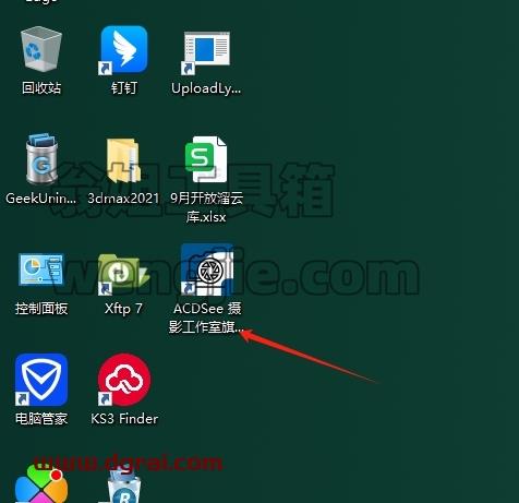 ACDSee安装教程步骤