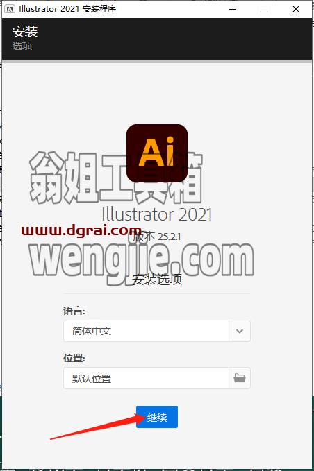 Adobe Illustrator 2021 v25.2.1下载【AI 2021】安装教程