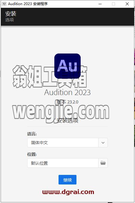 Adobe Audition 2023 v23.2.0【AU音频制作[WechatReplay]下载地址】集成版安装教程