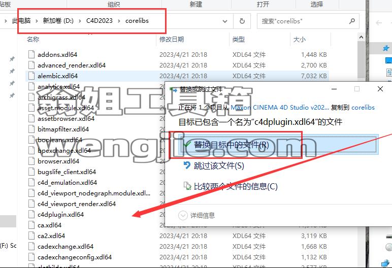 Cinema 4D v2023.2.1【C4D2023下载】汉化版安装教程