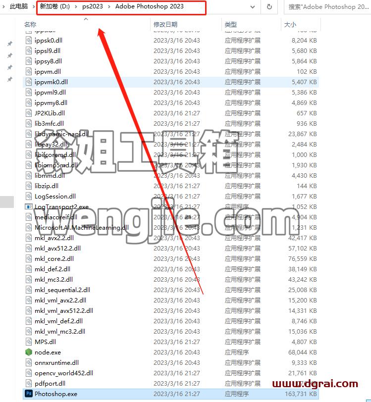 Photoshop 2023 v24.3.0安装教程