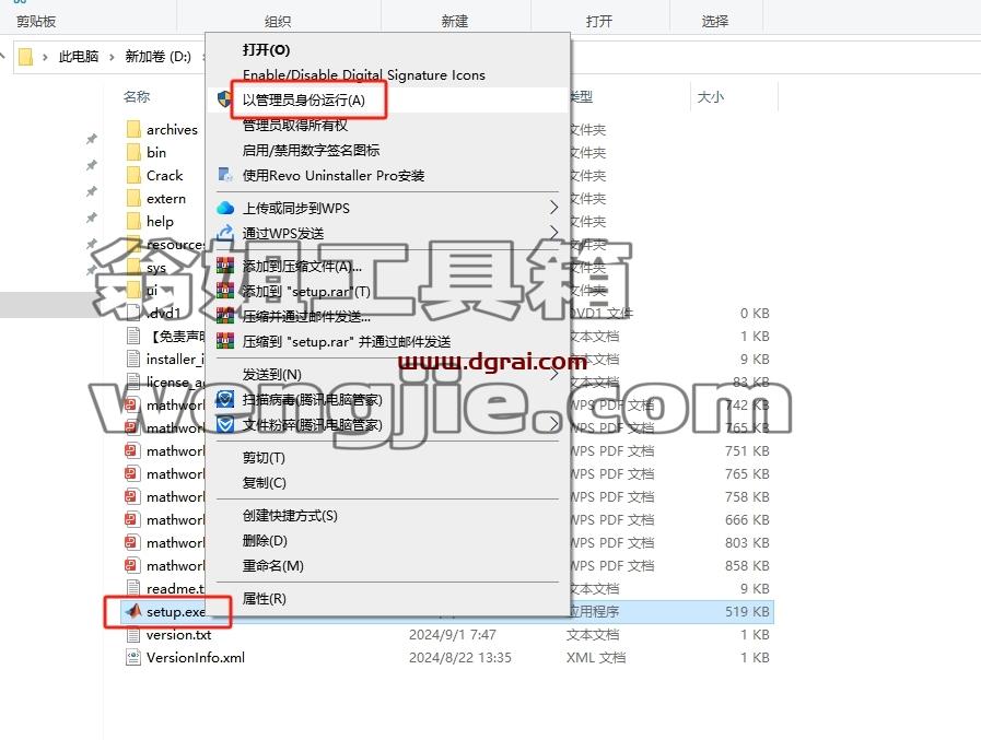 MATLAB安装教程步骤