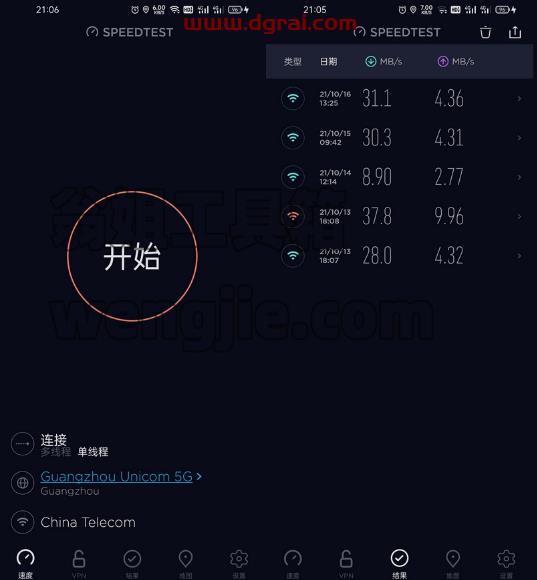 Ookla Speedtest手机测网速工具 v5.1.0 去广告版