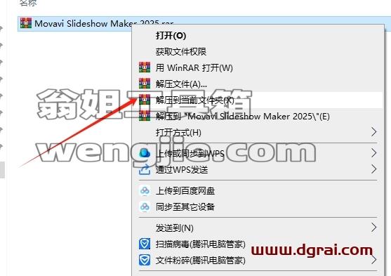 Movavi Slideshow Maker安装教程步骤