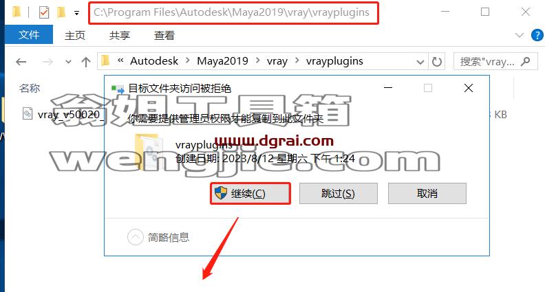 VRay 6.0 for Maya 2019-2023下载与安装教程