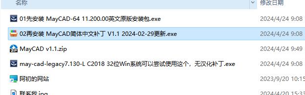 MayCAD v1.1安装包下载与安装教程
