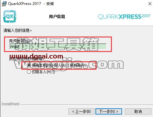 QuarkXpress 2017(版面设计工具) 中文版安装教程