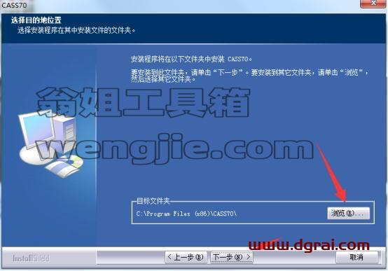 南方测绘cass7.0完美学习版【南方CASS7.0学习版】安装图文教程、学习注册方法