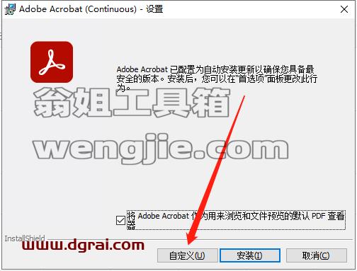 Adobe Acrobat 2023.001.20174PDF中文版安装教程