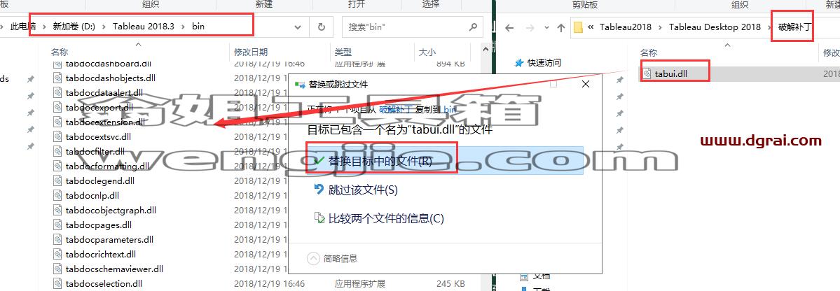 Tableau Desktop安装教程步骤