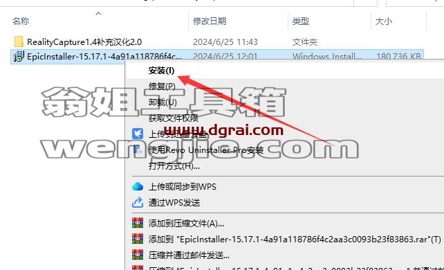 其他3D建模软件安装教程步骤