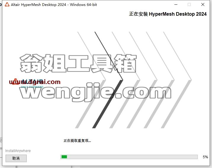 hyperworks安装教程步骤