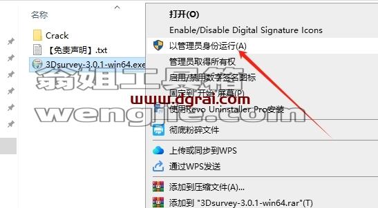 其他建筑软件安装教程步骤
