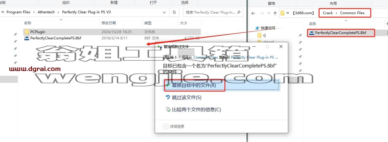 PS插件安装教程步骤