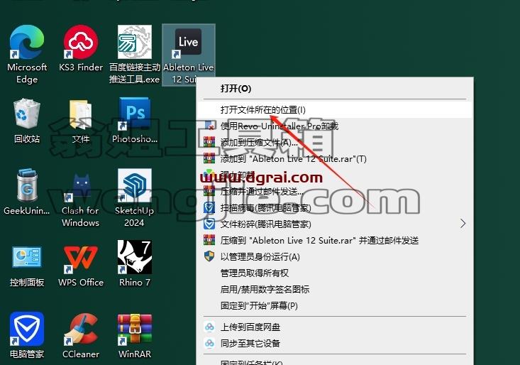 Ableton Live安装教程步骤