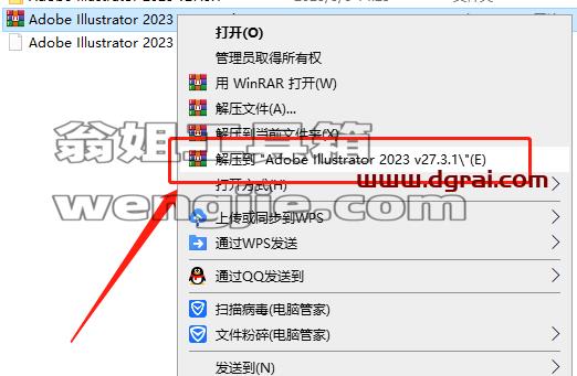Adobe Illustrator CC 2023 v27.3.1安装教程