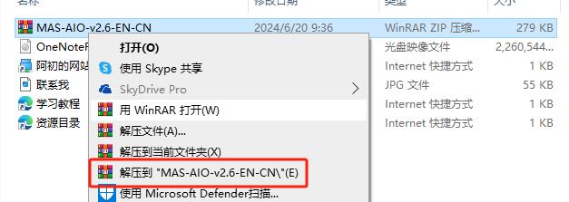 OneNote 2013官方原版镜像文件下载与安装教程