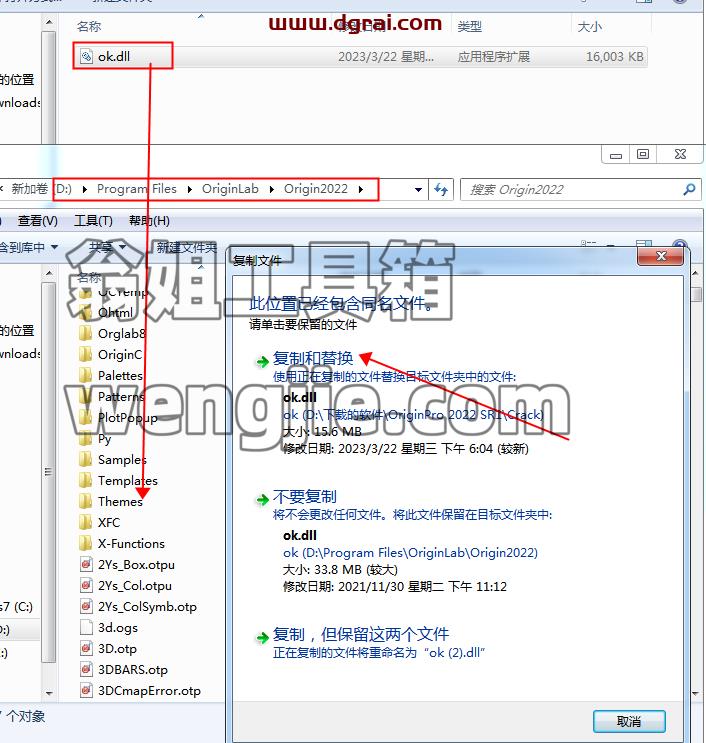 OriginPro 2022安装教程
