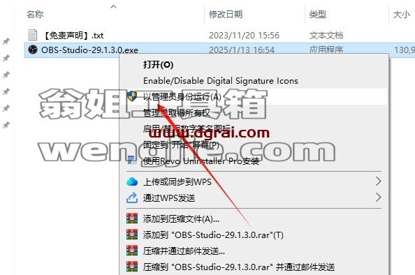 OBS Studio安装教程步骤