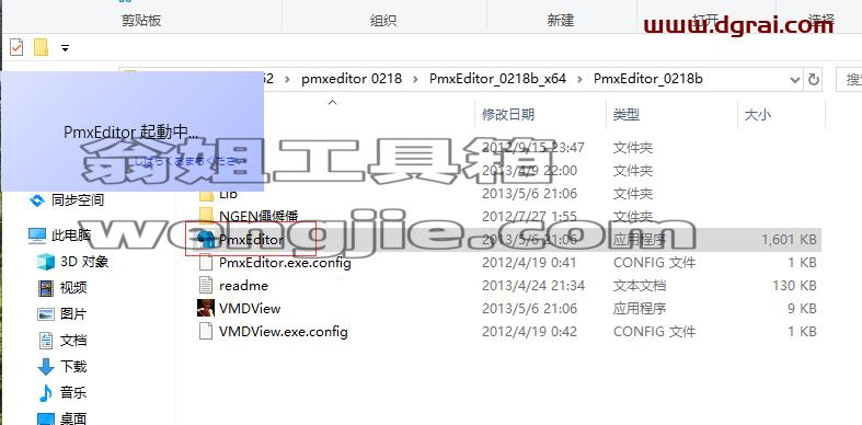 Pmxeditor v0.2.1.8绿色版下载与安装教程